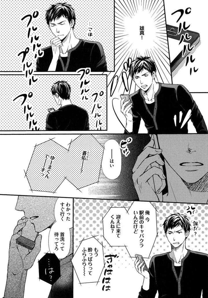 Juuyoku-Porno-By-Kaneko-Ako-Jp page 4