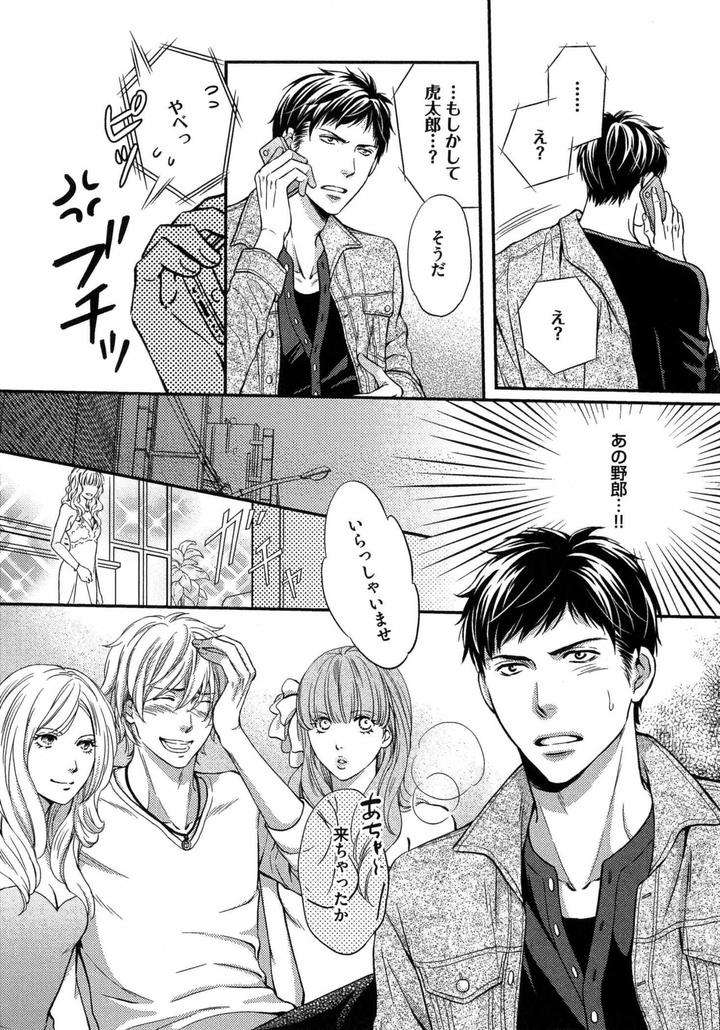 Juuyoku-Porno-By-Kaneko-Ako-Jp page 5