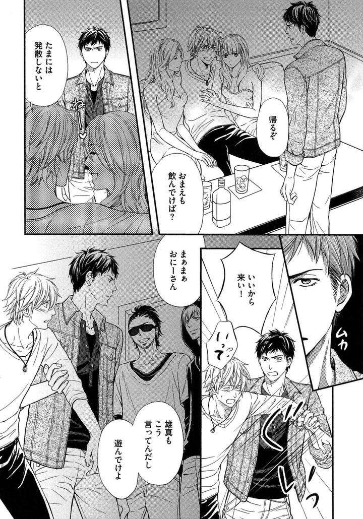 Juuyoku-Porno-By-Kaneko-Ako-Jp page 6