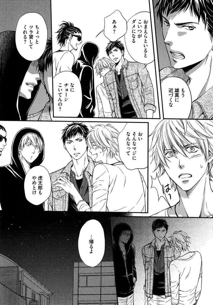 Juuyoku-Porno-By-Kaneko-Ako-Jp page 7