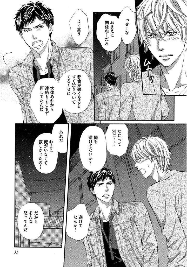 Juuyoku-Porno-By-Kaneko-Ako-Jp page 9