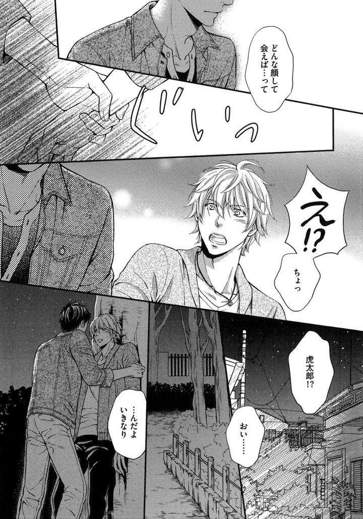 Juuyoku-Porno-By-Kaneko-Ako-Jp page 12