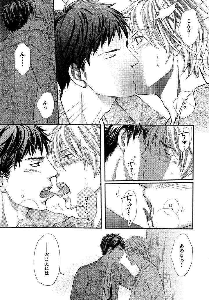 Juuyoku-Porno-By-Kaneko-Ako-Jp page 13