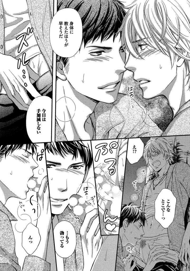 Juuyoku-Porno-By-Kaneko-Ako-Jp page 14