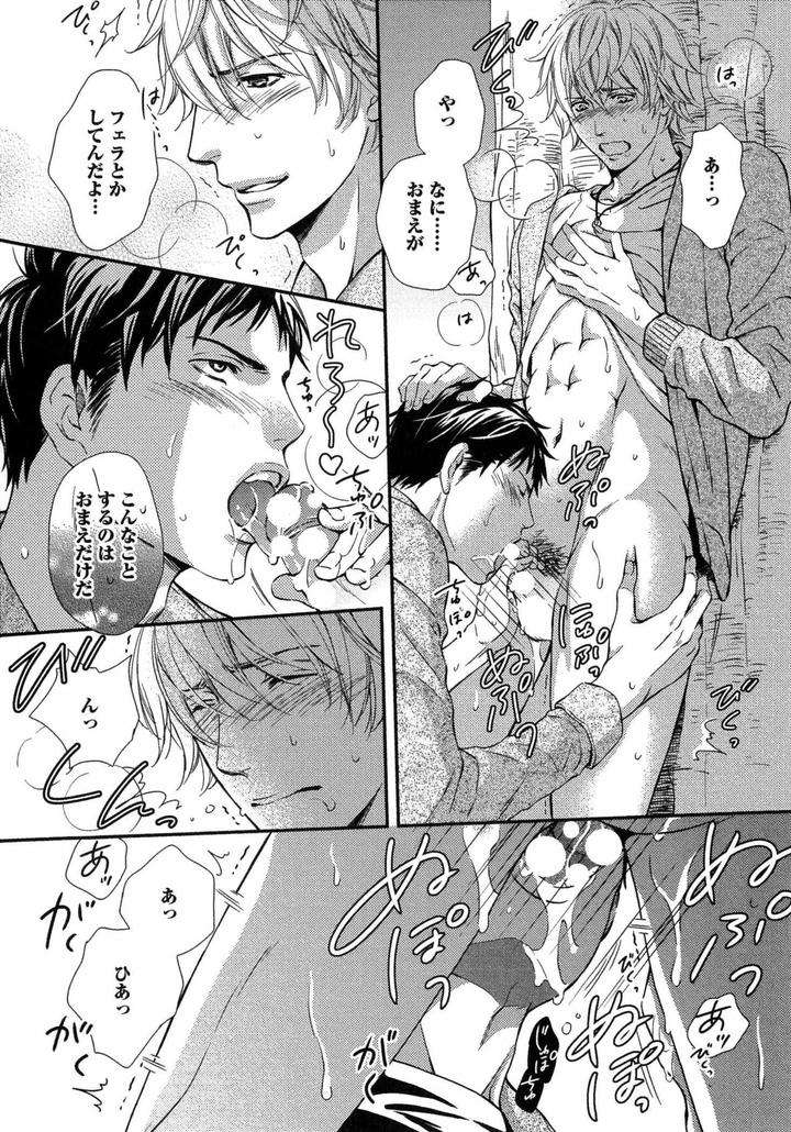 Juuyoku-Porno-By-Kaneko-Ako-Jp page 15