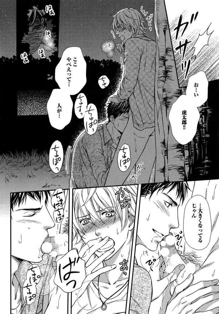 Juuyoku-Porno-By-Kaneko-Ako-Jp page 16