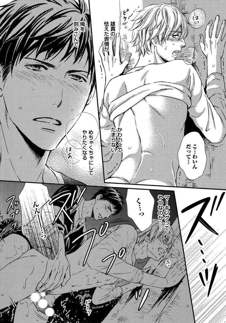 Juuyoku-Porno-By-Kaneko-Ako-Jp page 19