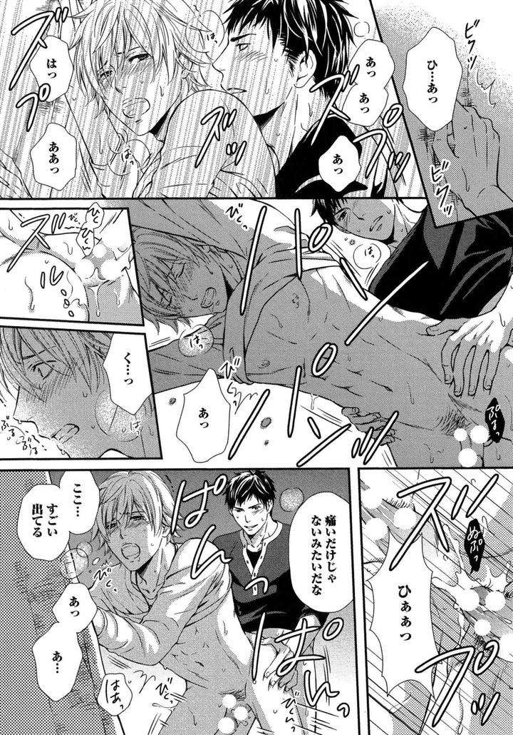 Juuyoku-Porno-By-Kaneko-Ako-Jp page 21