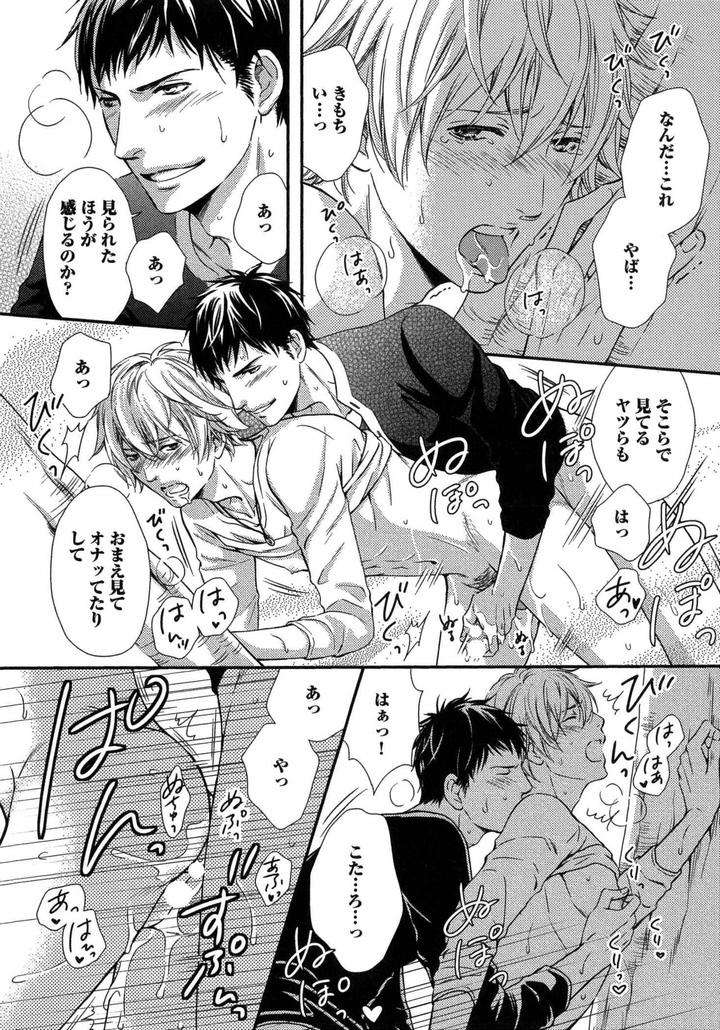 Juuyoku-Porno-By-Kaneko-Ako-Jp page 22