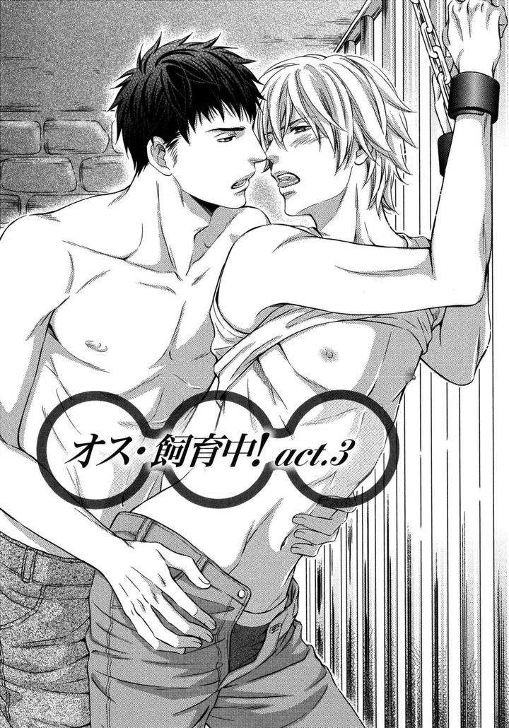 Juuyoku-Porno-By-Kaneko-Ako-Jp chapter_004 thumbnail