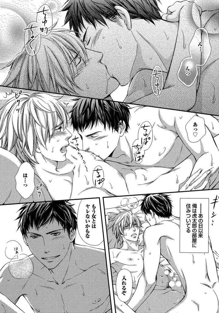 Juuyoku-Porno-By-Kaneko-Ako-Jp page 2