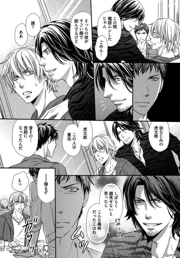 Juuyoku-Porno-By-Kaneko-Ako-Jp page 6
