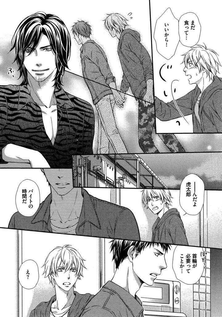 Juuyoku-Porno-By-Kaneko-Ako-Jp page 7