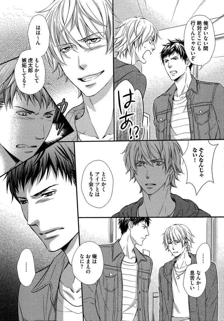 Juuyoku-Porno-By-Kaneko-Ako-Jp page 8