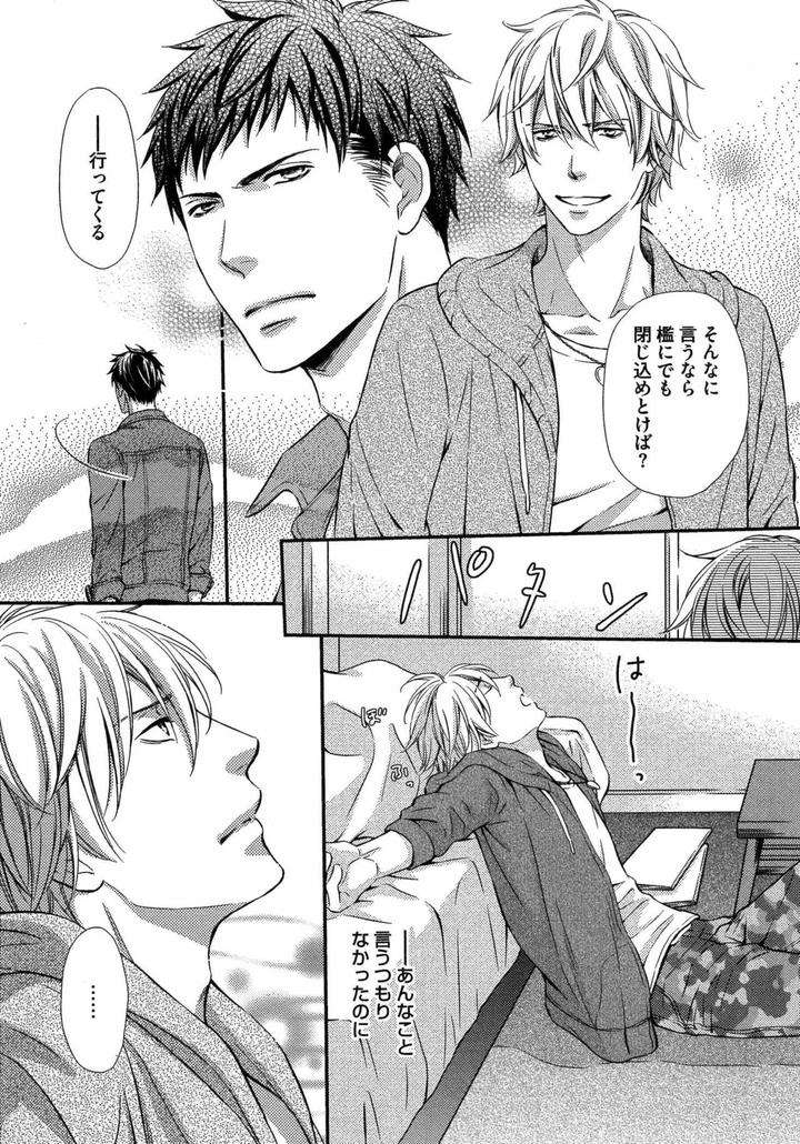 Juuyoku-Porno-By-Kaneko-Ako-Jp page 9