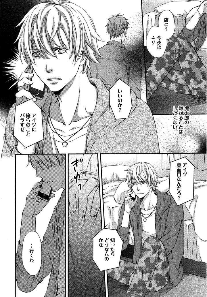 Juuyoku-Porno-By-Kaneko-Ako-Jp page 11