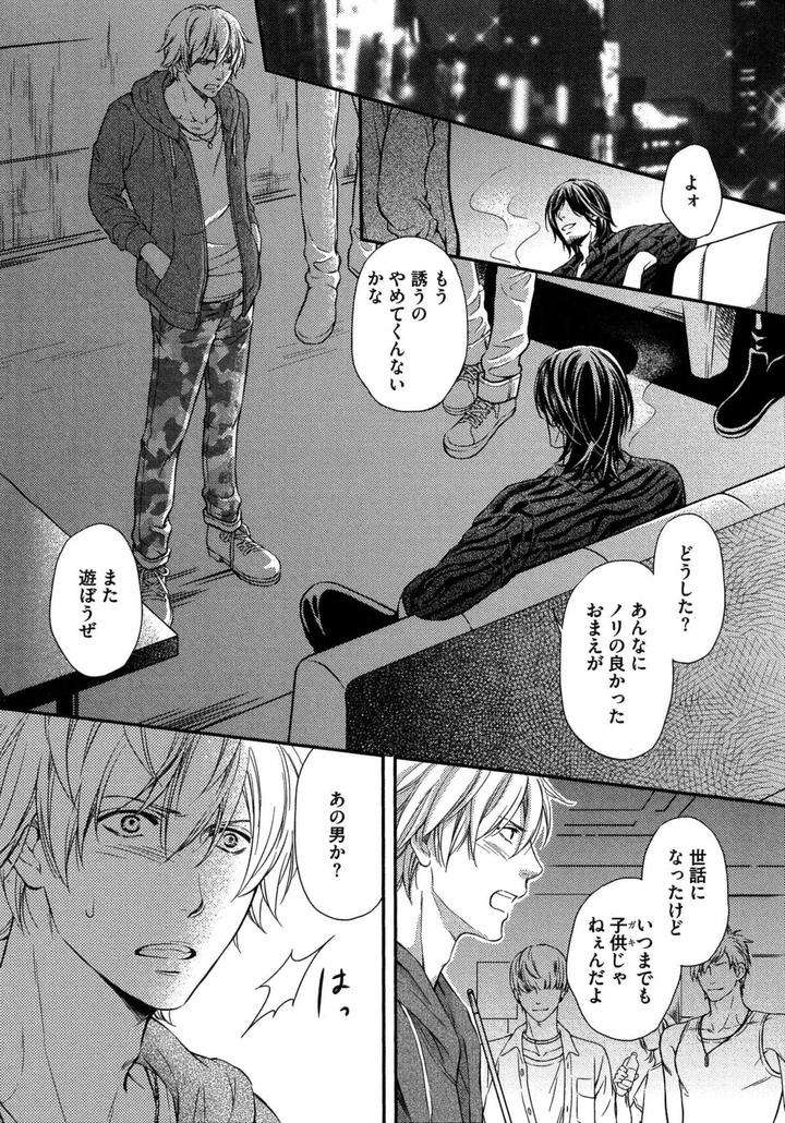 Juuyoku-Porno-By-Kaneko-Ako-Jp page 12