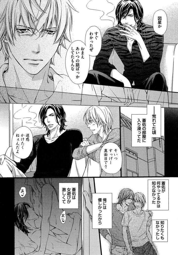 Juuyoku-Porno-By-Kaneko-Ako-Jp page 13