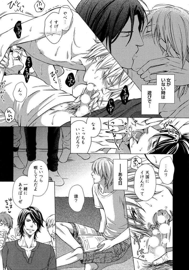 Juuyoku-Porno-By-Kaneko-Ako-Jp page 14