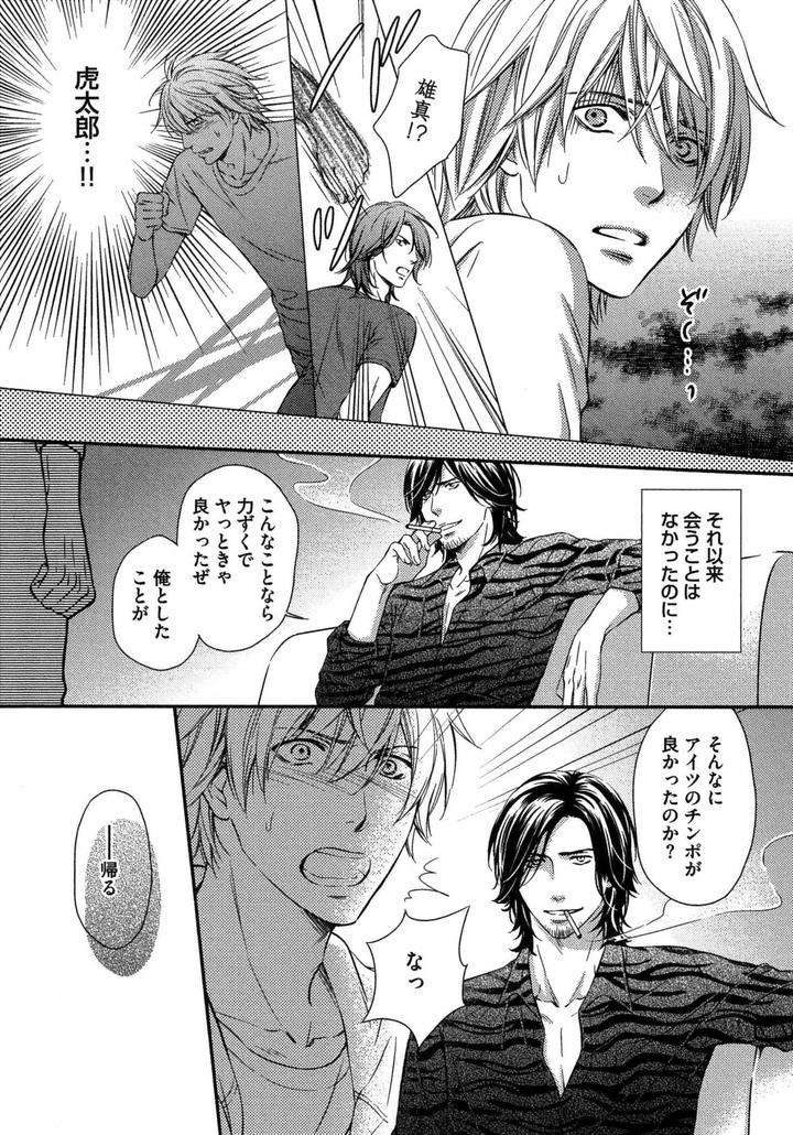 Juuyoku-Porno-By-Kaneko-Ako-Jp page 15