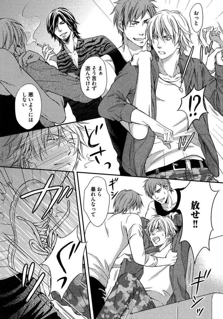 Juuyoku-Porno-By-Kaneko-Ako-Jp page 16