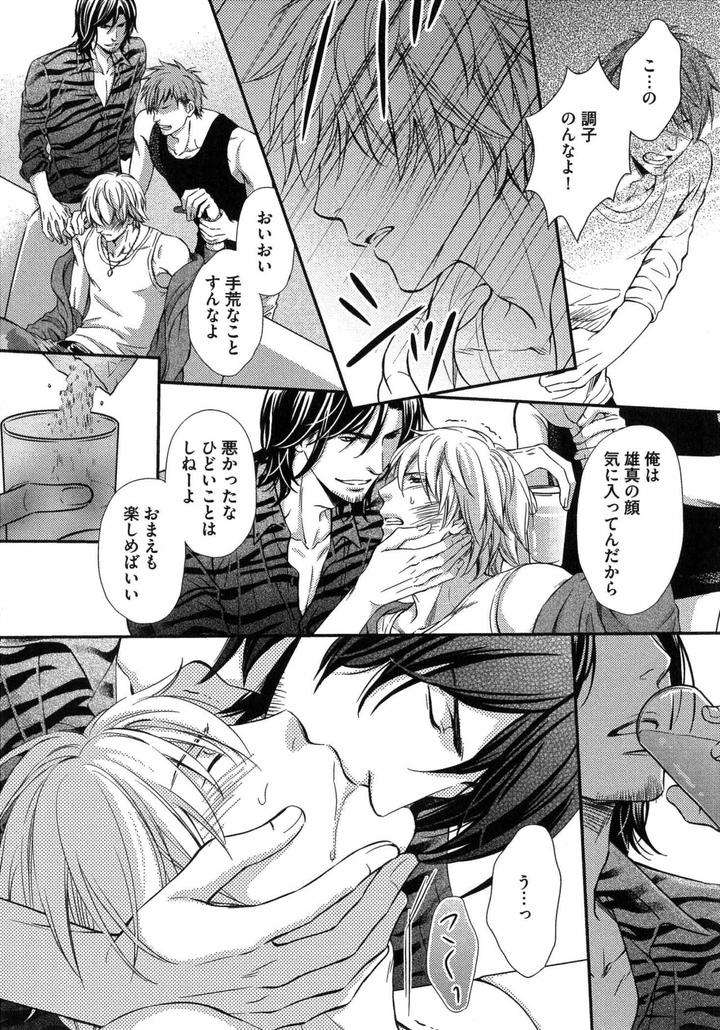 Juuyoku-Porno-By-Kaneko-Ako-Jp page 17