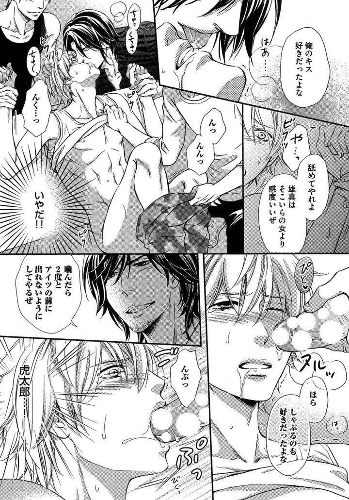 Juuyoku-Porno-By-Kaneko-Ako-Jp page 18