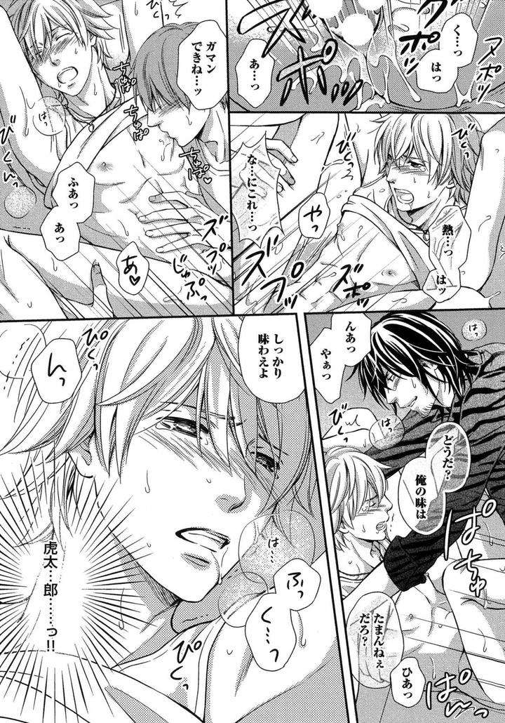 Juuyoku-Porno-By-Kaneko-Ako-Jp page 23