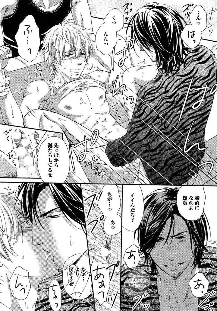 Juuyoku-Porno-By-Kaneko-Ako-Jp page 2