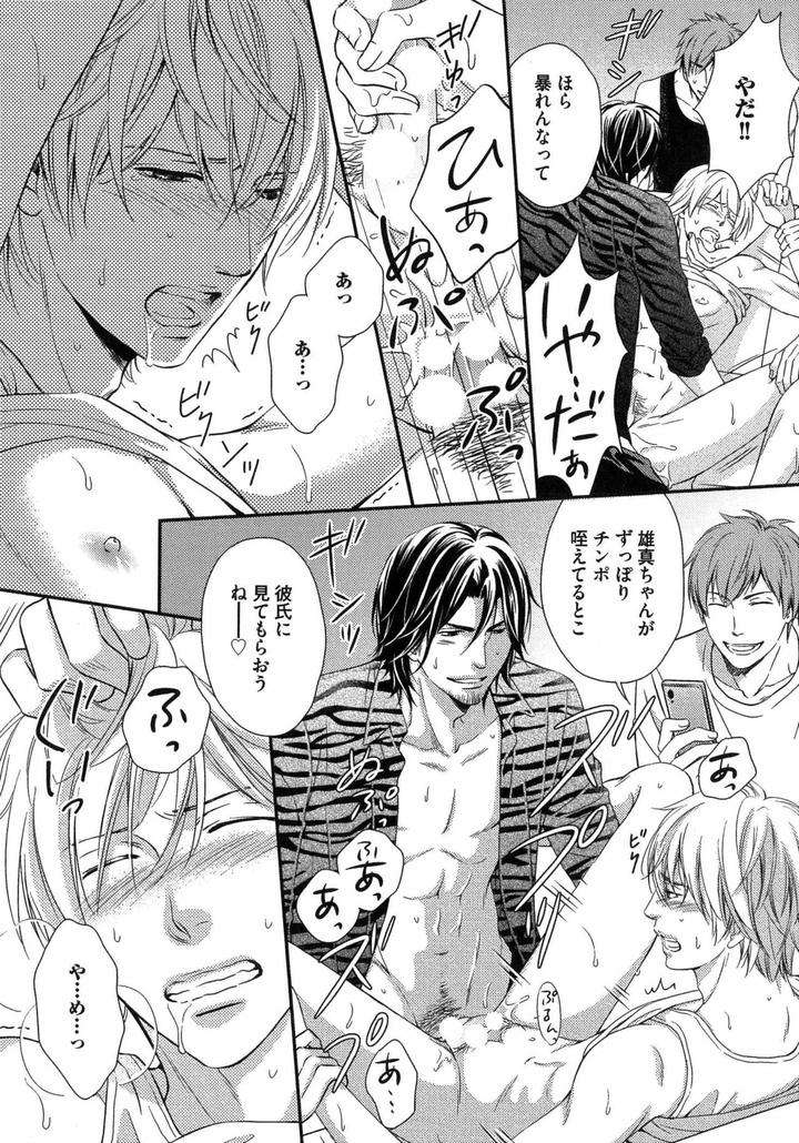 Juuyoku-Porno-By-Kaneko-Ako-Jp page 4