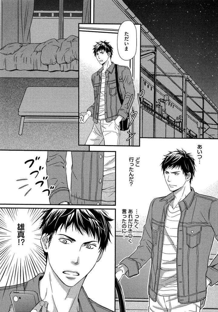 Juuyoku-Porno-By-Kaneko-Ako-Jp page 6