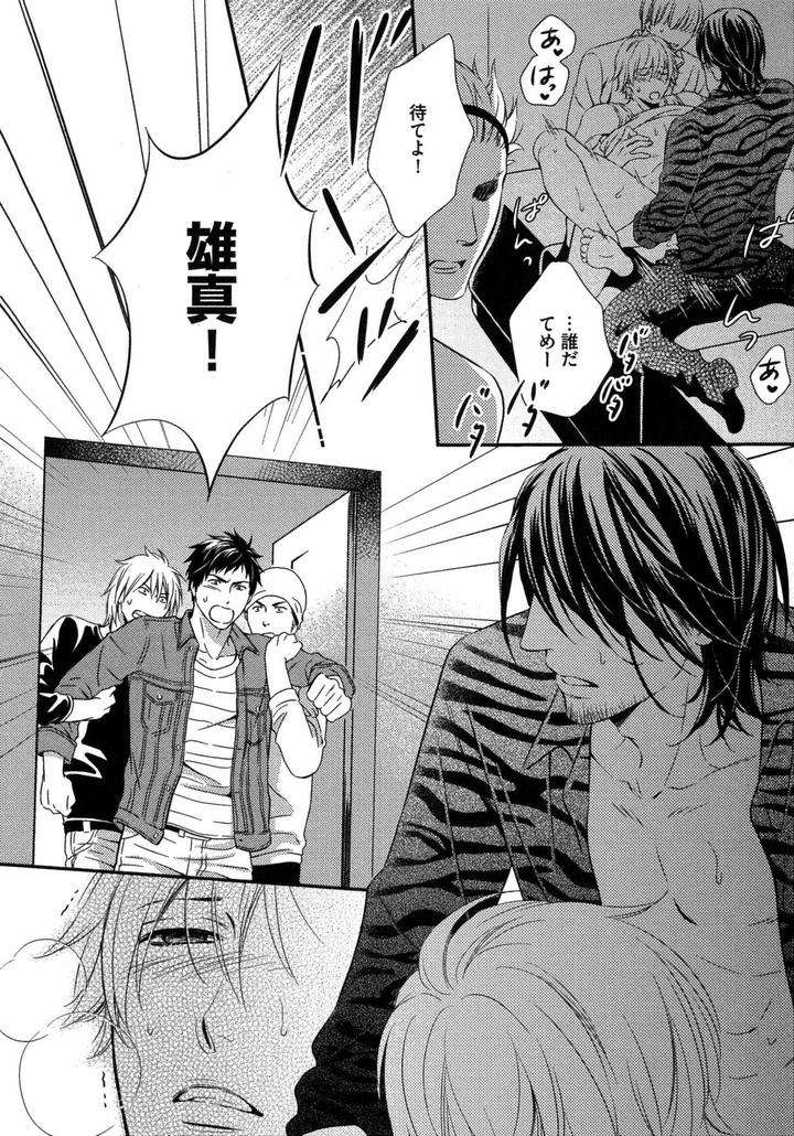 Juuyoku-Porno-By-Kaneko-Ako-Jp page 14