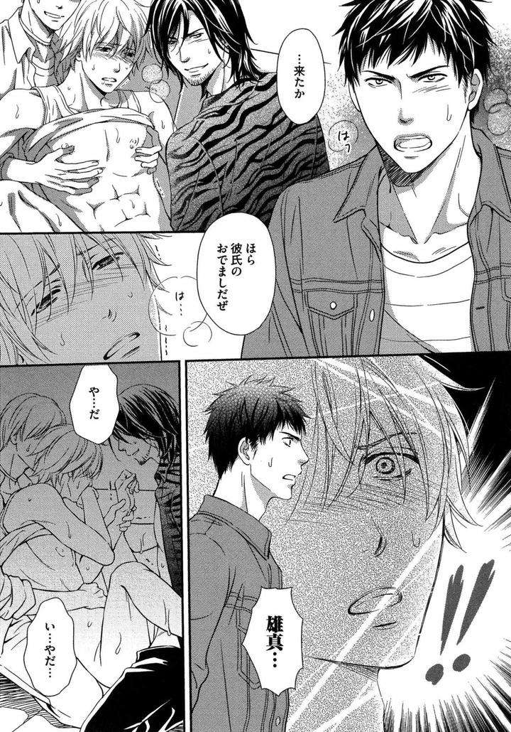 Juuyoku-Porno-By-Kaneko-Ako-Jp page 15