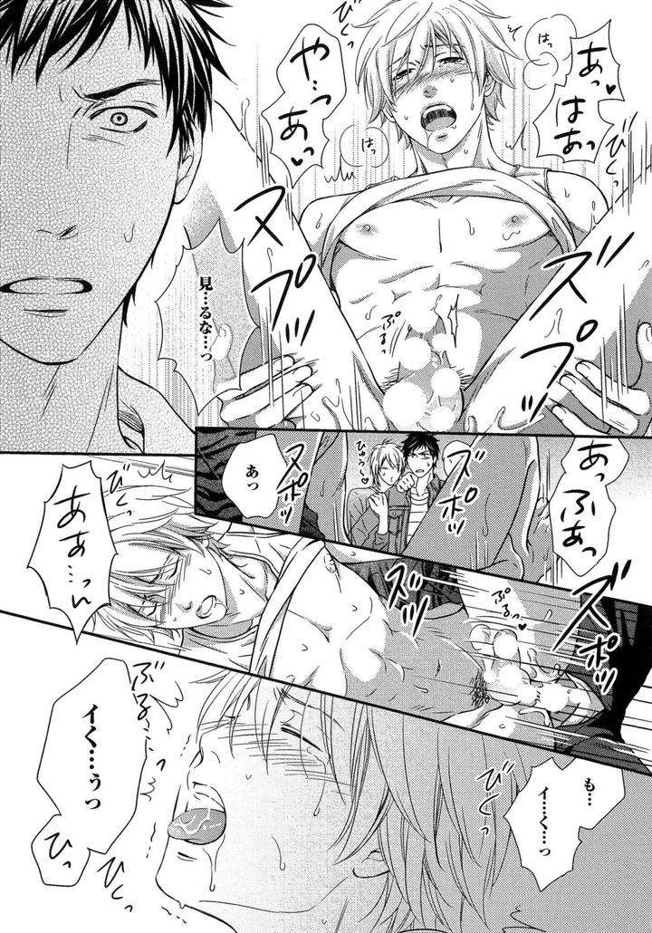 Juuyoku-Porno-By-Kaneko-Ako-Jp page 17