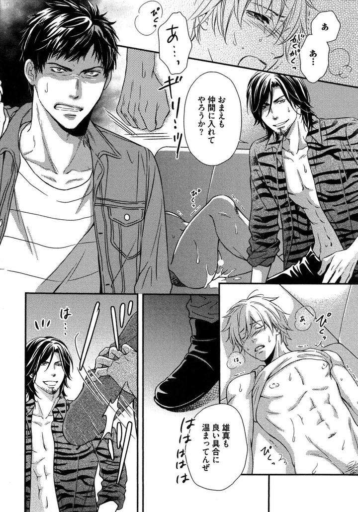 Juuyoku-Porno-By-Kaneko-Ako-Jp page 19