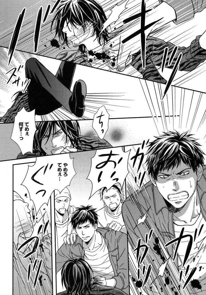 Juuyoku-Porno-By-Kaneko-Ako-Jp page 20