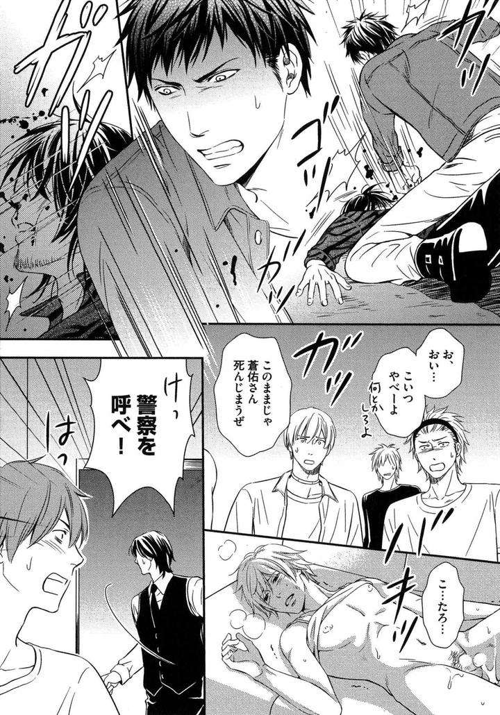 Juuyoku-Porno-By-Kaneko-Ako-Jp page 21