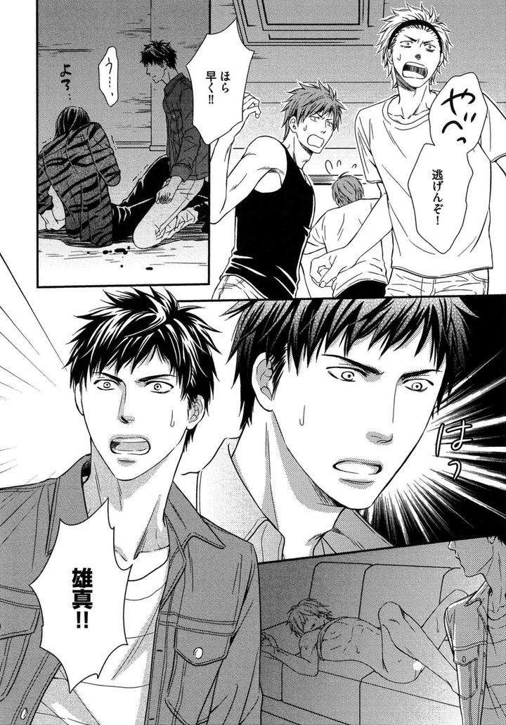 Juuyoku-Porno-By-Kaneko-Ako-Jp page 22