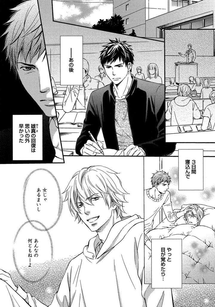 Juuyoku-Porno-By-Kaneko-Ako-Jp page 4