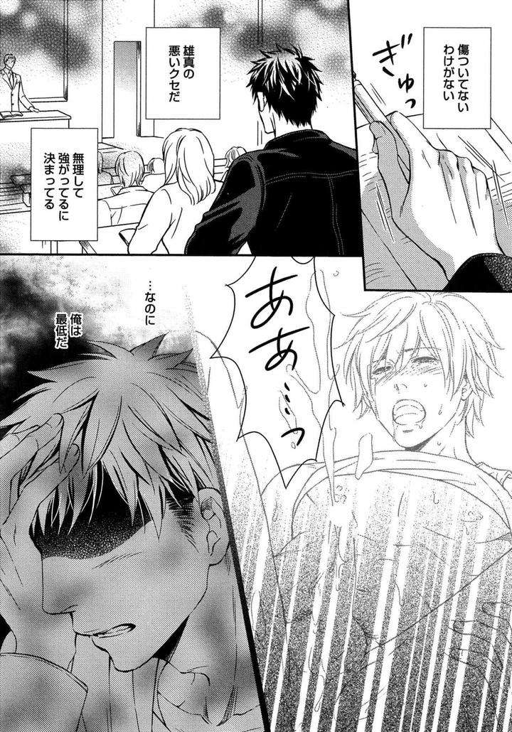 Juuyoku-Porno-By-Kaneko-Ako-Jp page 5