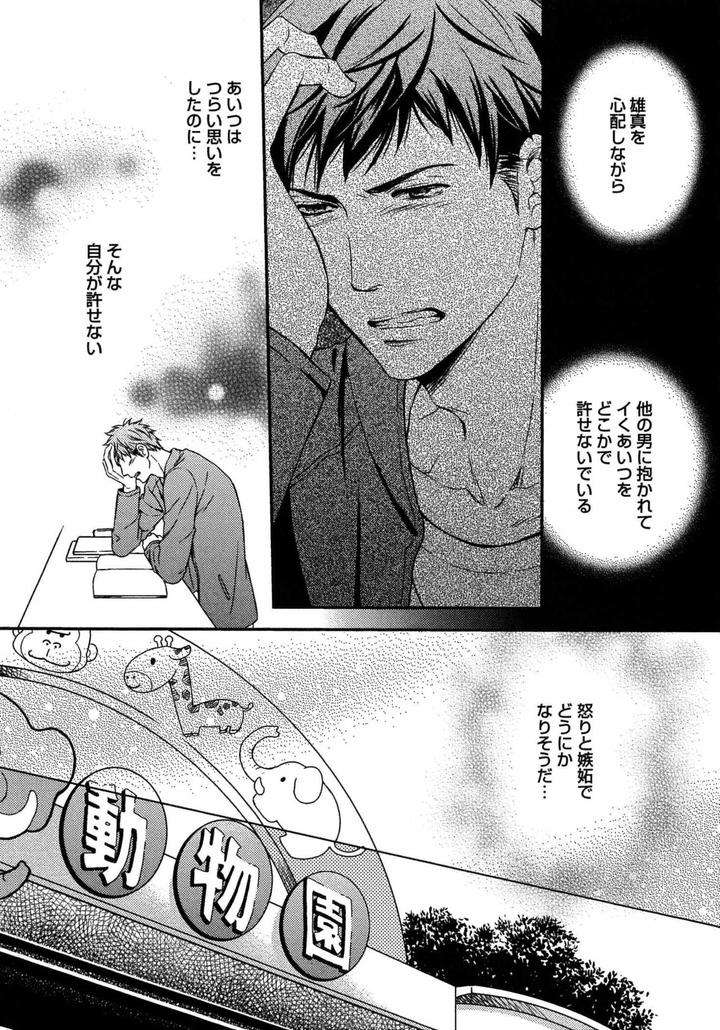 Juuyoku-Porno-By-Kaneko-Ako-Jp page 6