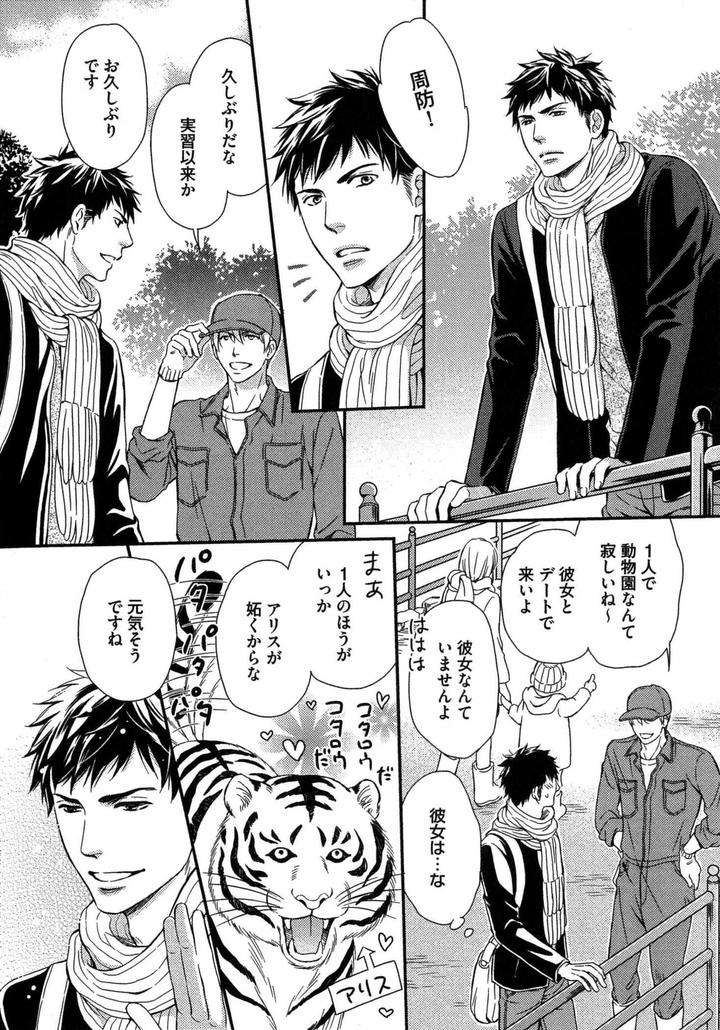 Juuyoku-Porno-By-Kaneko-Ako-Jp page 7