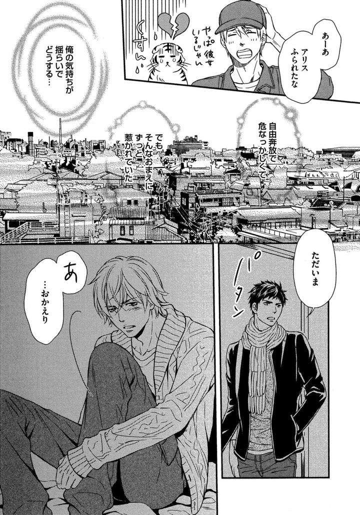 Juuyoku-Porno-By-Kaneko-Ako-Jp page 9