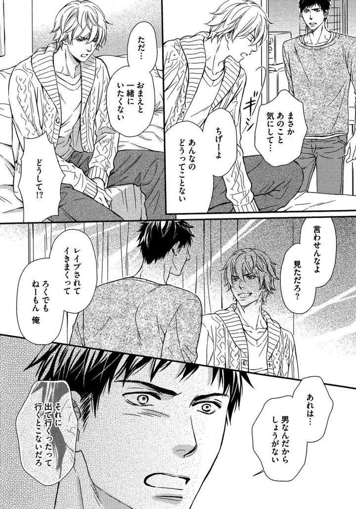 Juuyoku-Porno-By-Kaneko-Ako-Jp page 11