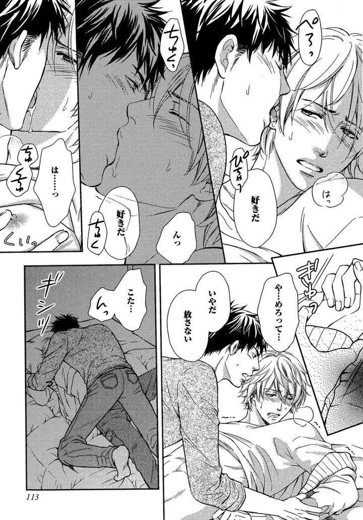 Juuyoku-Porno-By-Kaneko-Ako-Jp page 15