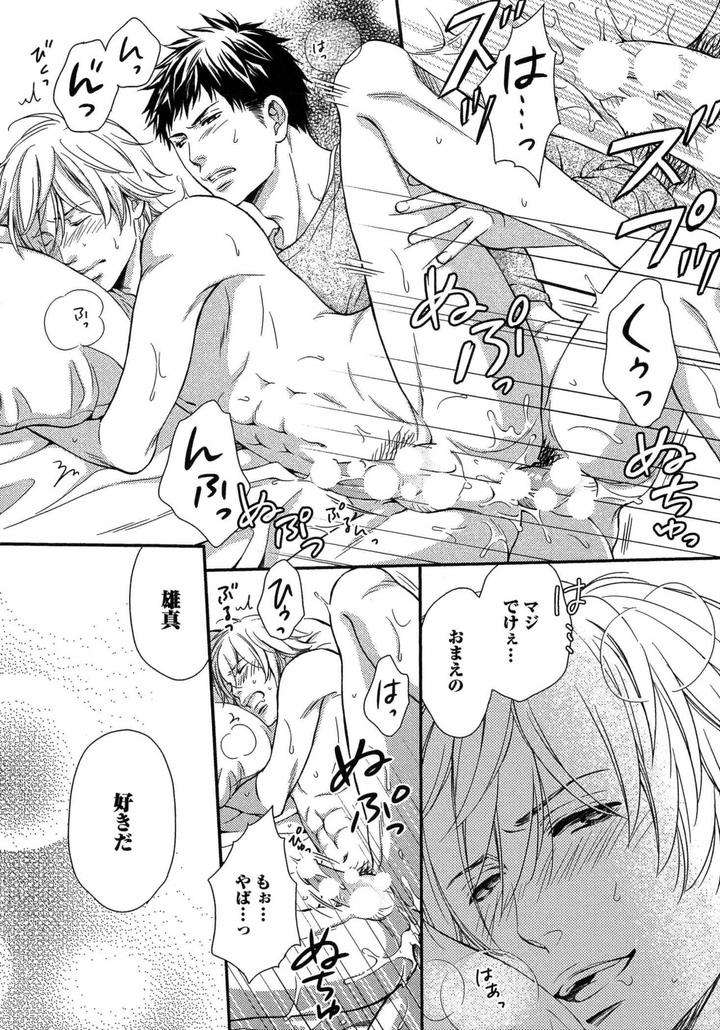 Juuyoku-Porno-By-Kaneko-Ako-Jp page 22