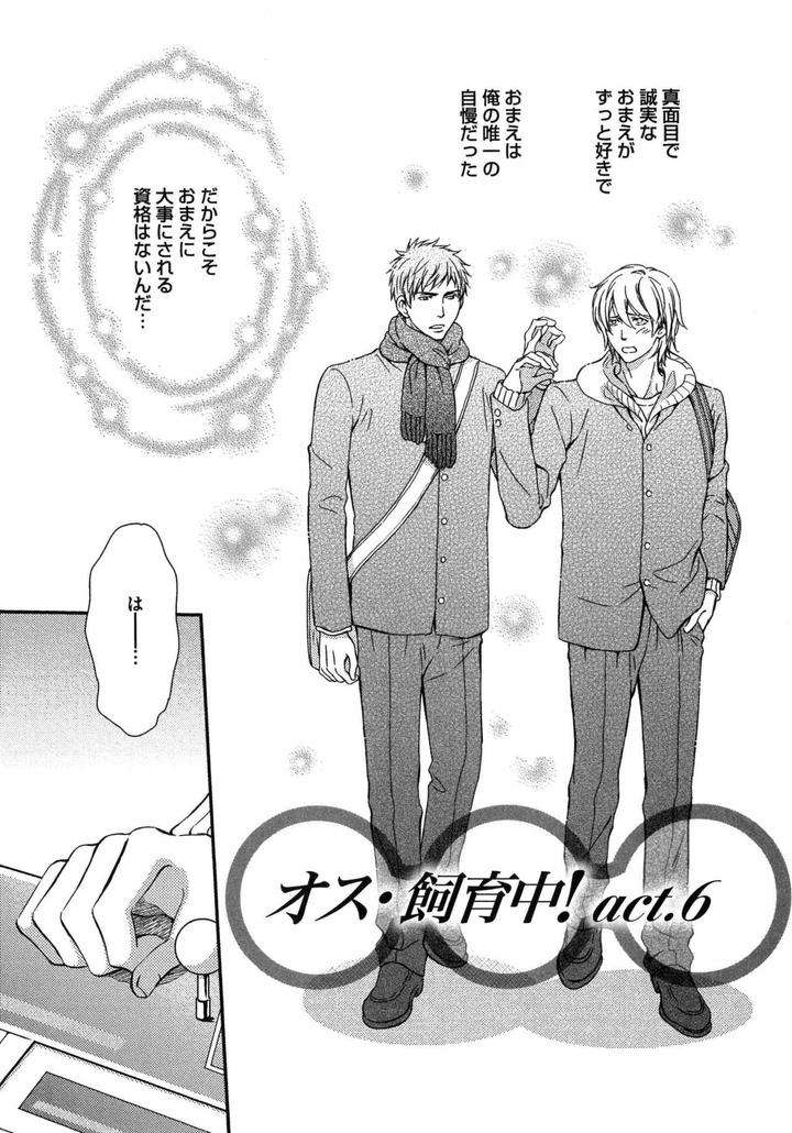 Juuyoku-Porno-By-Kaneko-Ako-Jp chapter_007 thumbnail