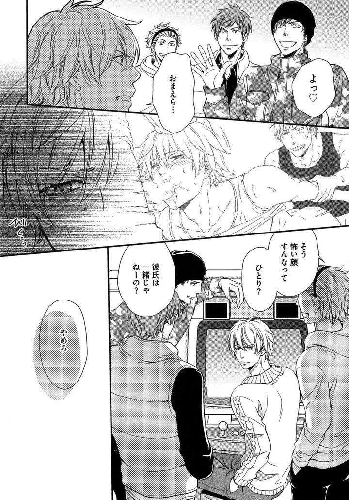 Juuyoku-Porno-By-Kaneko-Ako-Jp page 3