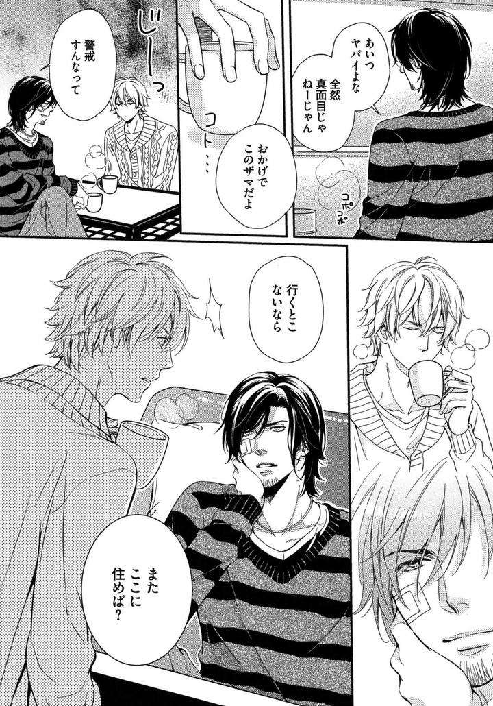 Juuyoku-Porno-By-Kaneko-Ako-Jp page 6