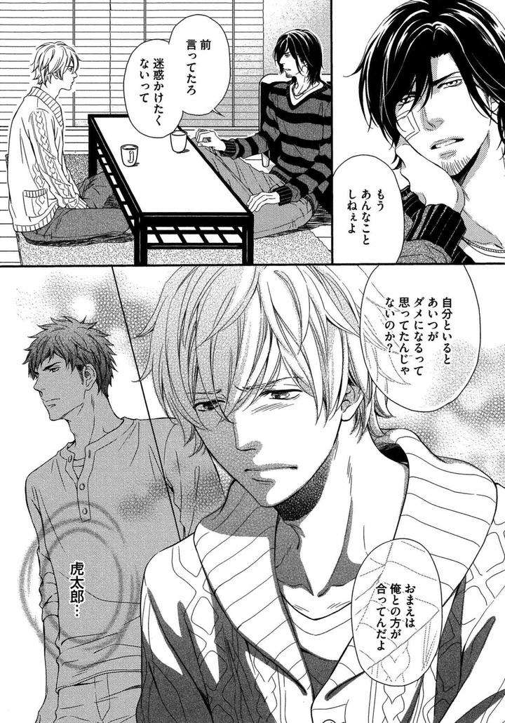 Juuyoku-Porno-By-Kaneko-Ako-Jp page 7